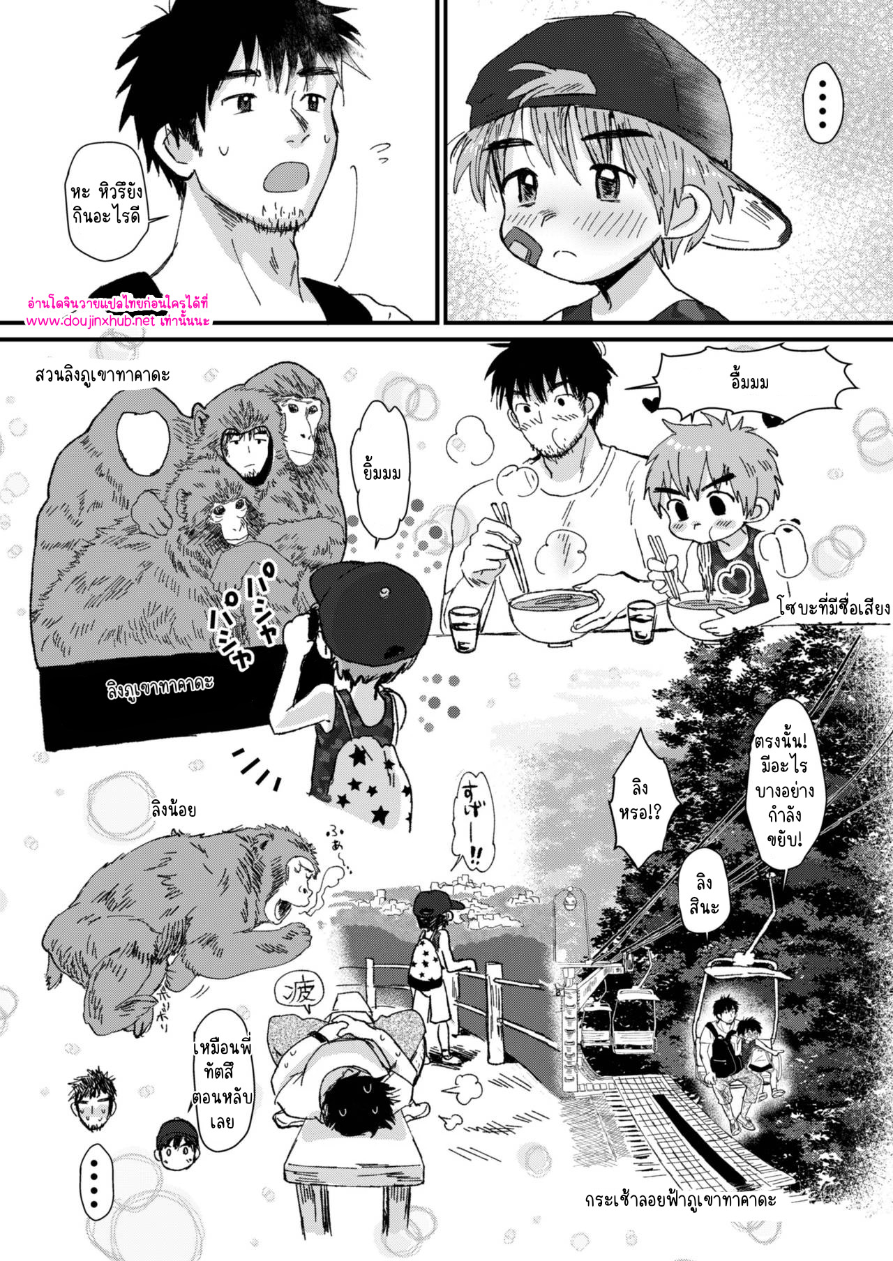 วันหยุดฤดูร้อน